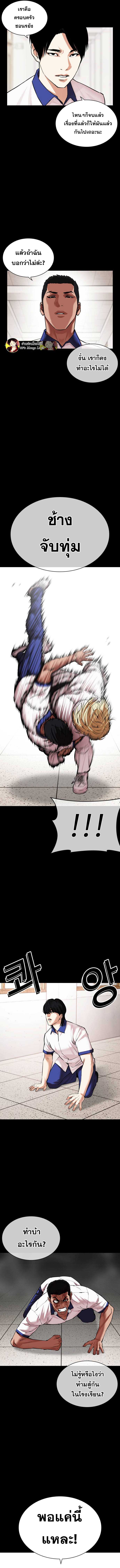 Lookism ตอนที่ 483 page 14