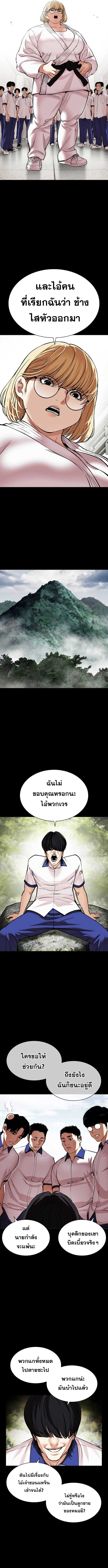 Lookism ตอนที่ 483 page 15