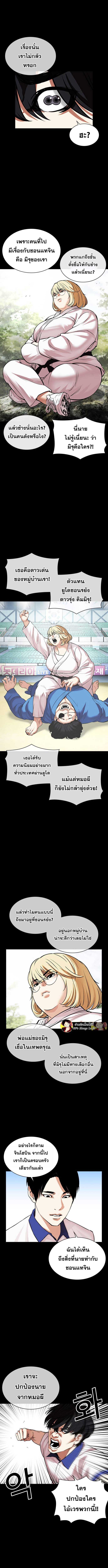 Lookism ตอนที่ 483 page 16