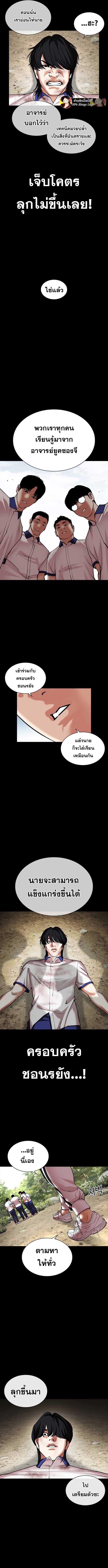 Lookism ตอนที่ 483 page 18