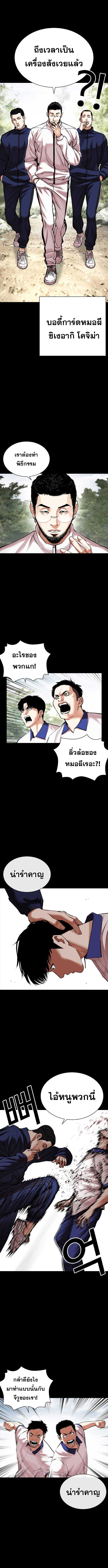 Lookism ตอนที่ 483 page 19