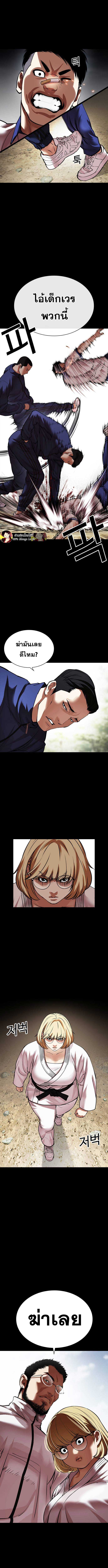 Lookism ตอนที่ 483 page 20