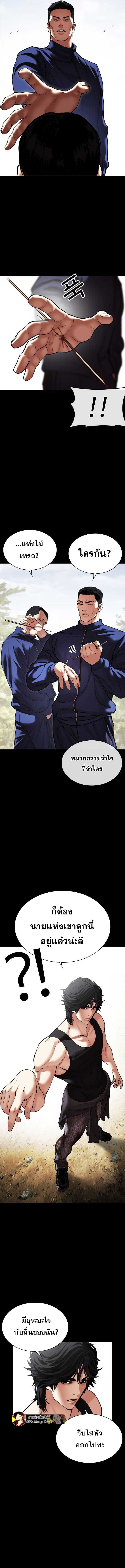 Lookism ตอนที่ 483 page 22