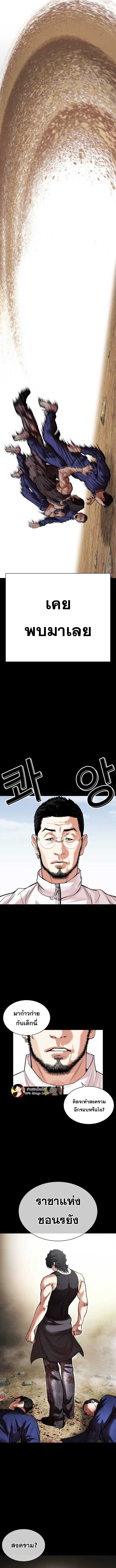 Lookism ตอนที่ 483 page 24