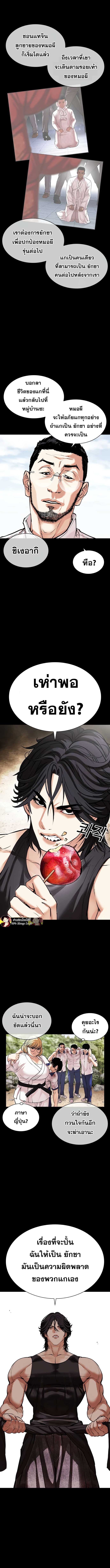 Lookism ตอนที่ 484 page 3
