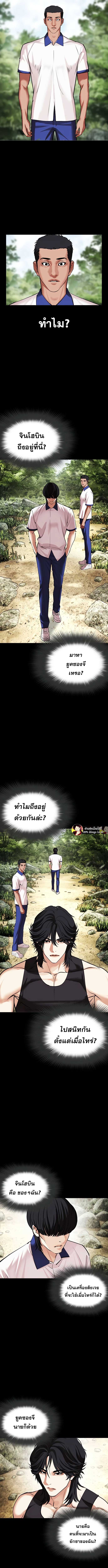 Lookism ตอนที่ 484 page 6