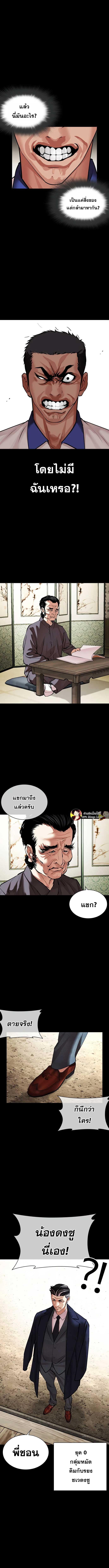 Lookism ตอนที่ 484 page 7
