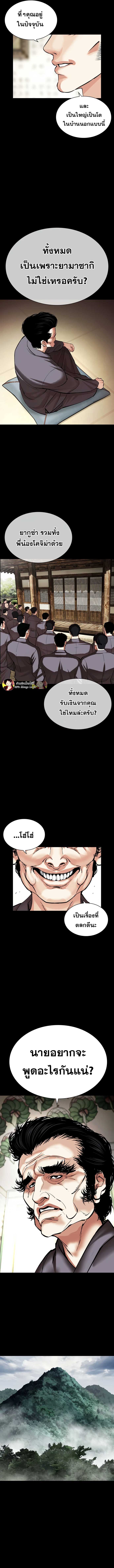 Lookism ตอนที่ 484 page 9