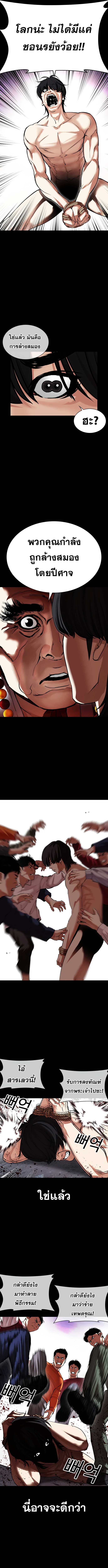 Lookism ตอนที่ 484 page 14