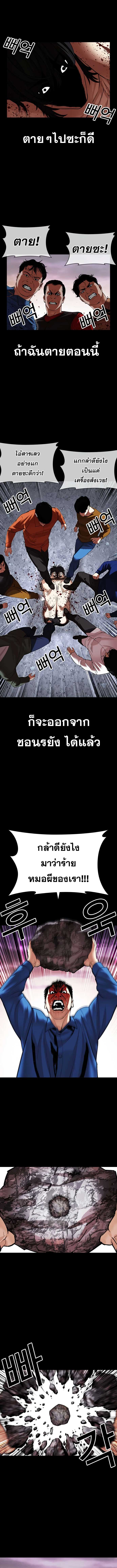 Lookism ตอนที่ 484 page 15