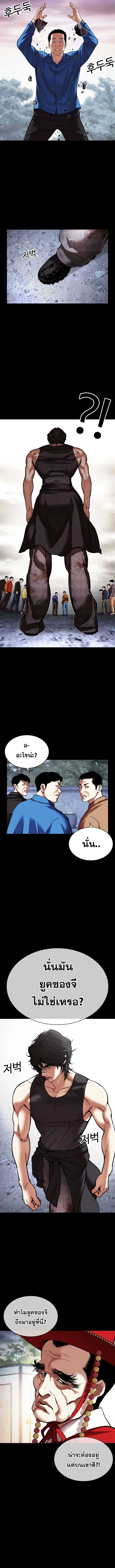 Lookism ตอนที่ 484 page 16