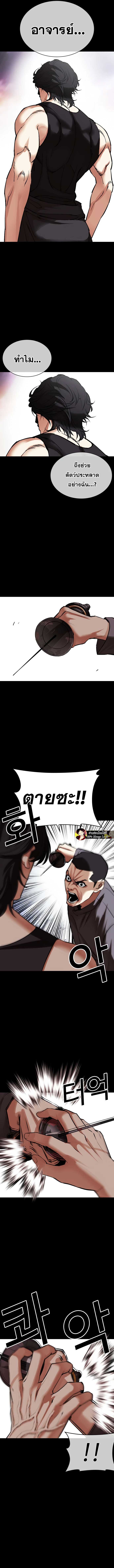 Lookism ตอนที่ 484 page 21