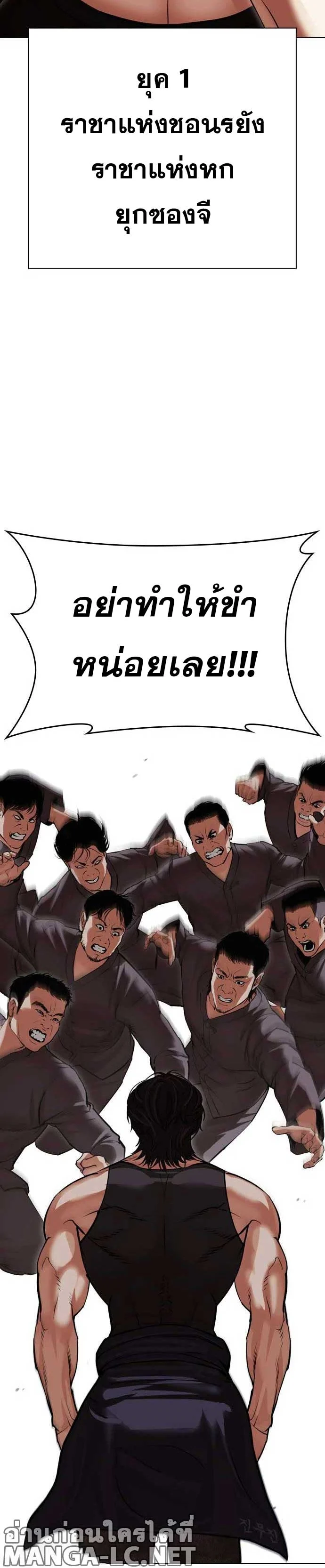 Lookism ตอนที่ 485 page 1