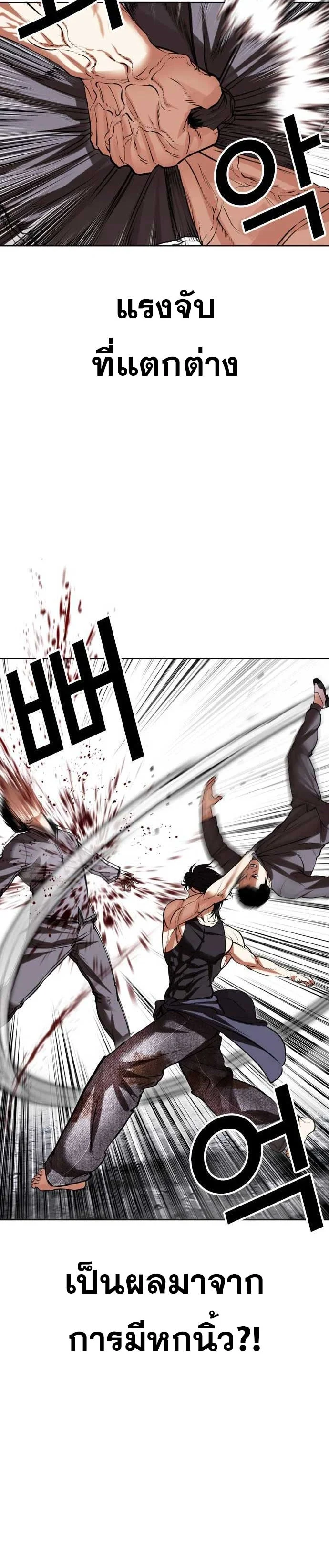 Lookism ตอนที่ 485 page 5