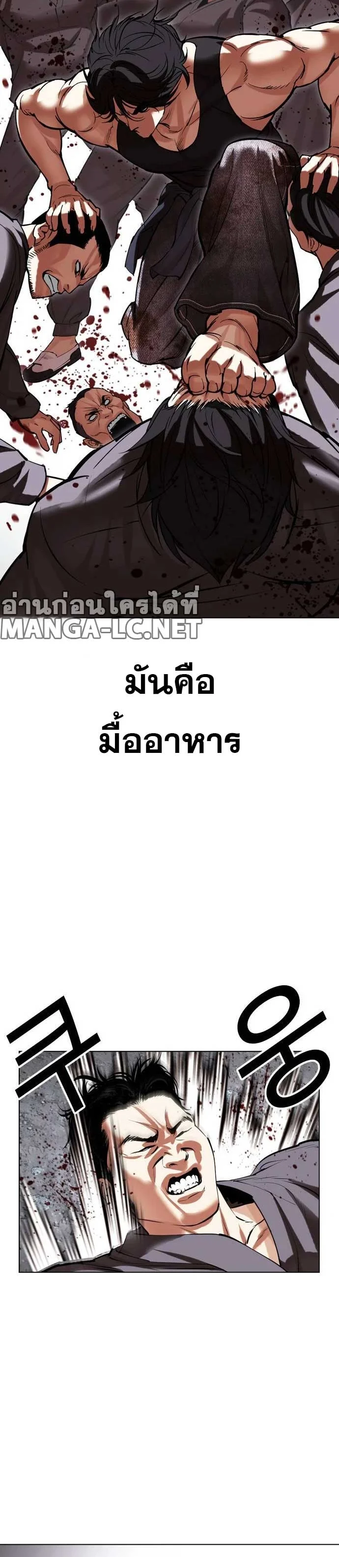 Lookism ตอนที่ 485 page 10