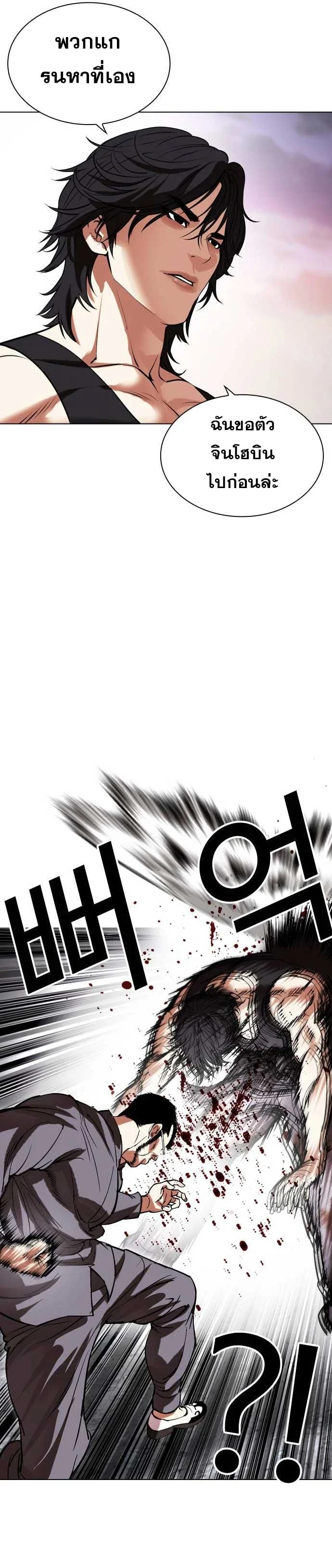 Lookism ตอนที่ 485 page 12