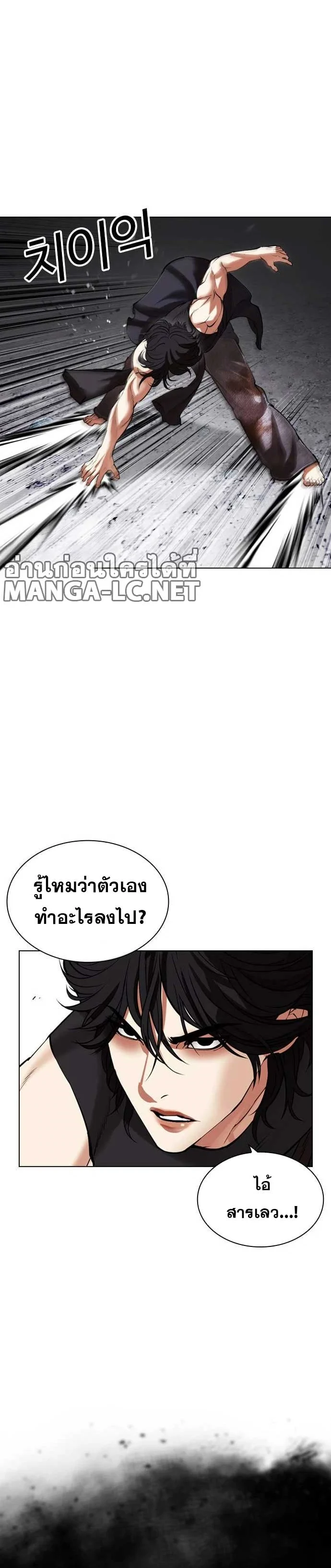 Lookism ตอนที่ 485 page 13