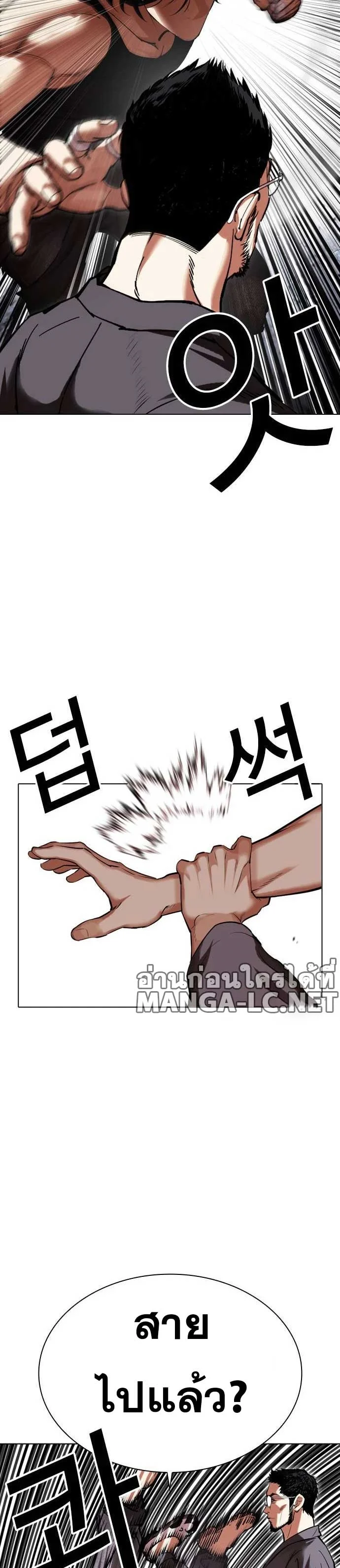 Lookism ตอนที่ 485 page 16
