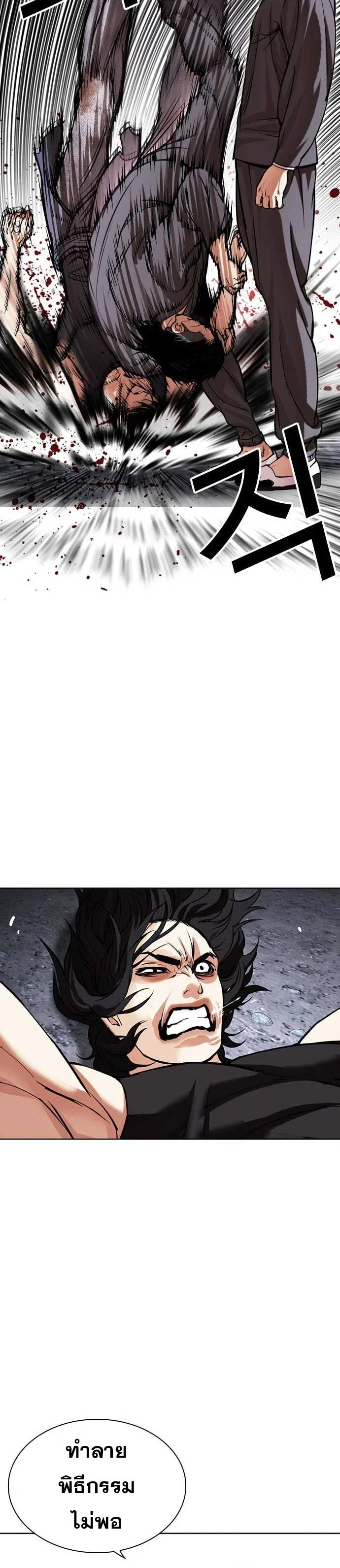 Lookism ตอนที่ 485 page 17