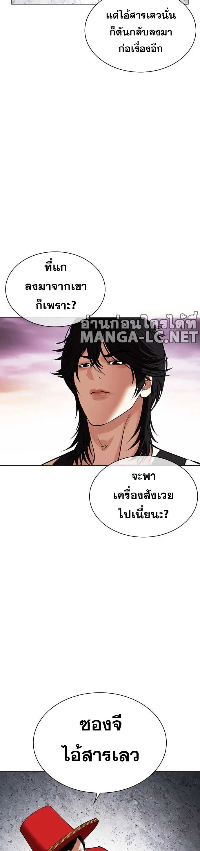 Lookism ตอนที่ 485 page 25