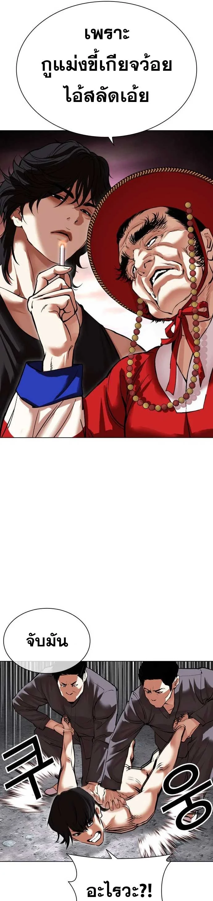 Lookism ตอนที่ 485 page 27