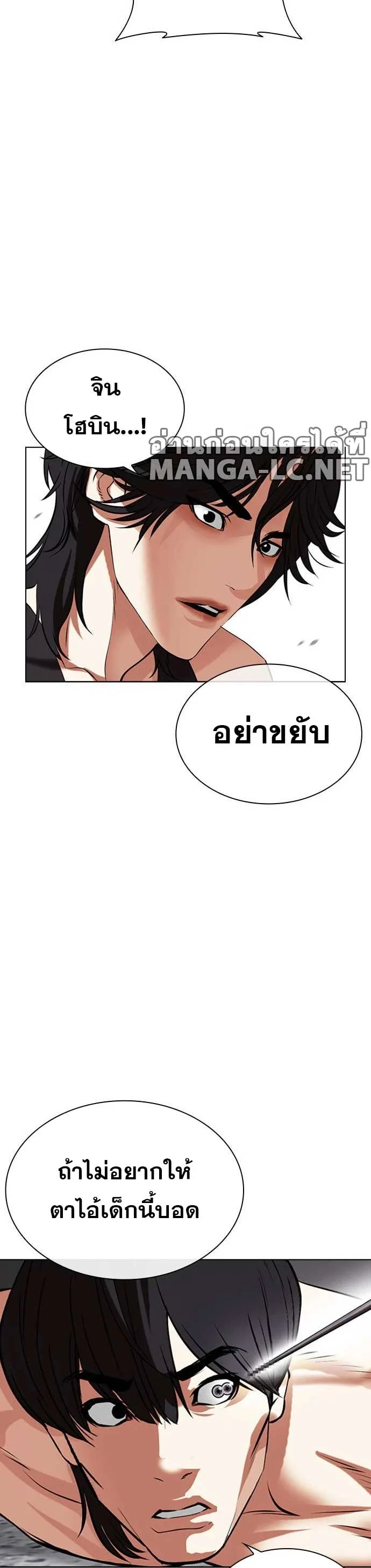 Lookism ตอนที่ 485 page 28