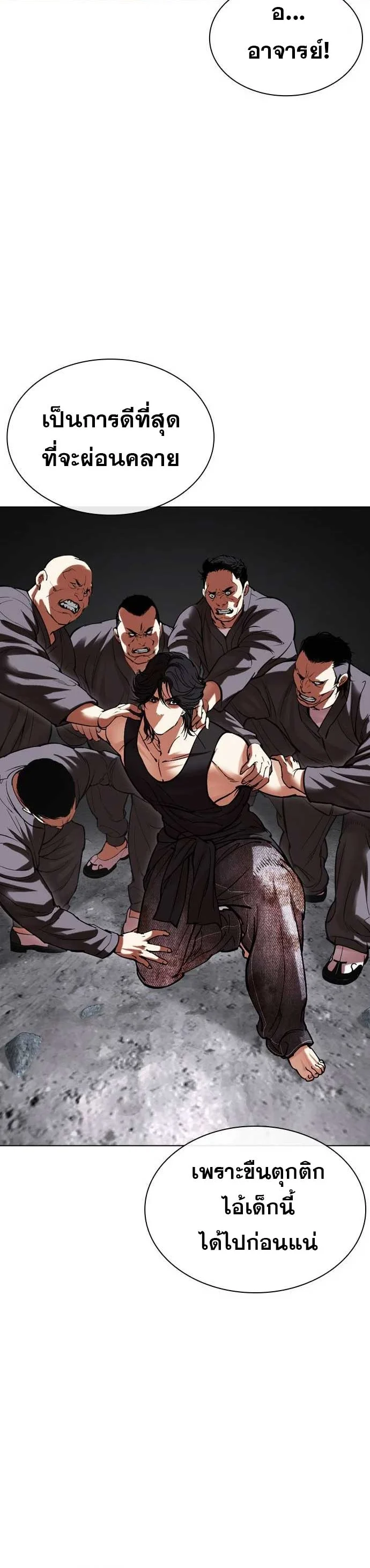 Lookism ตอนที่ 485 page 29