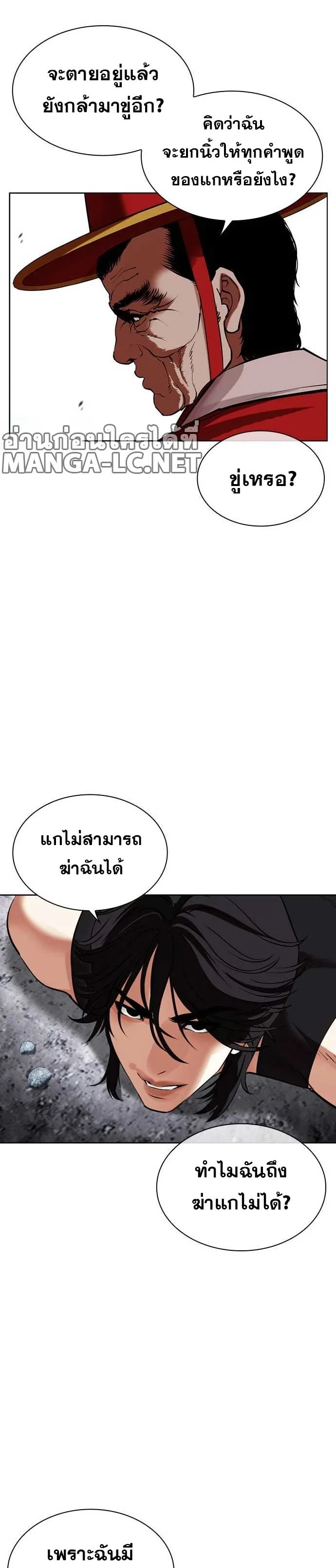 Lookism ตอนที่ 485 page 31