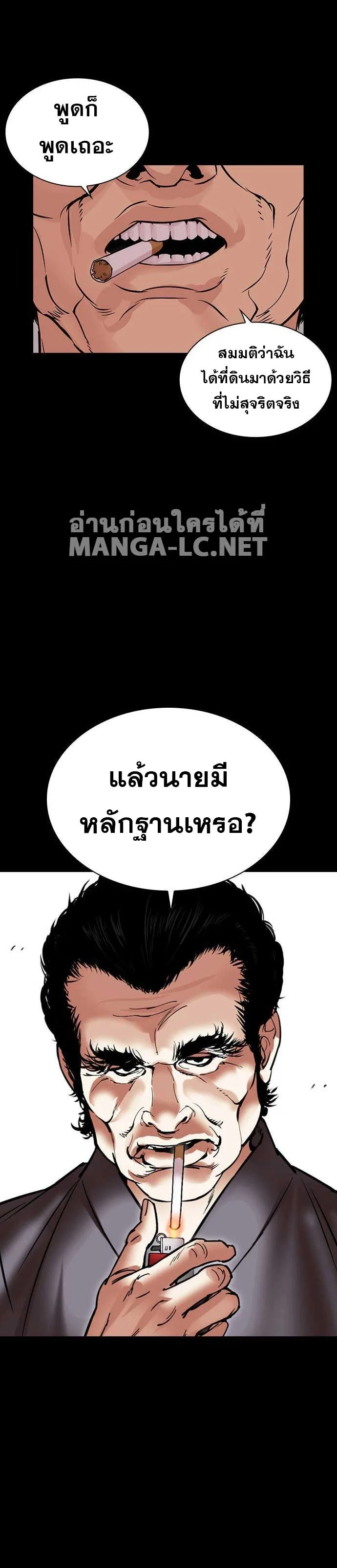Lookism ตอนที่ 485 page 40