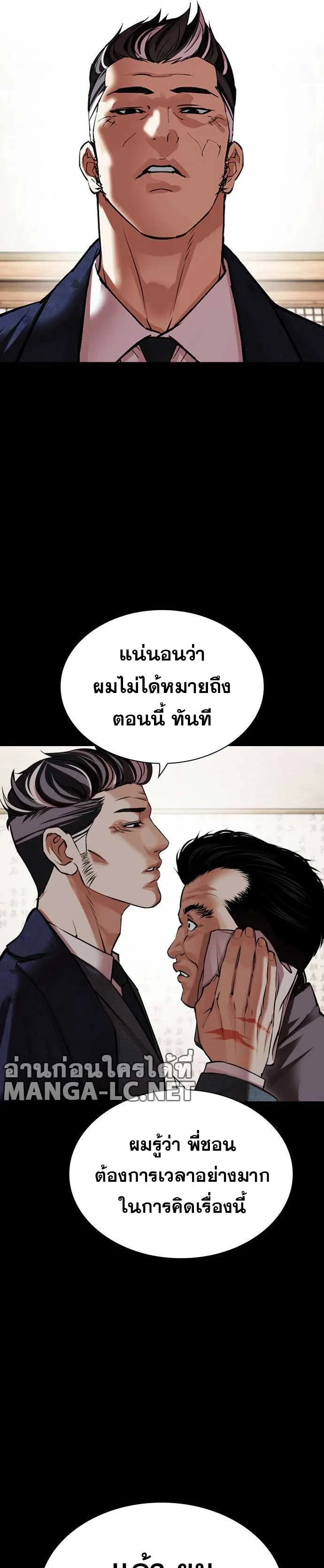 Lookism ตอนที่ 485 page 48