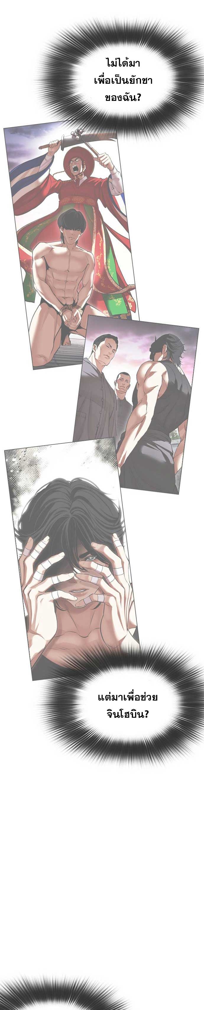 Lookism ตอนที่ 485 page 54