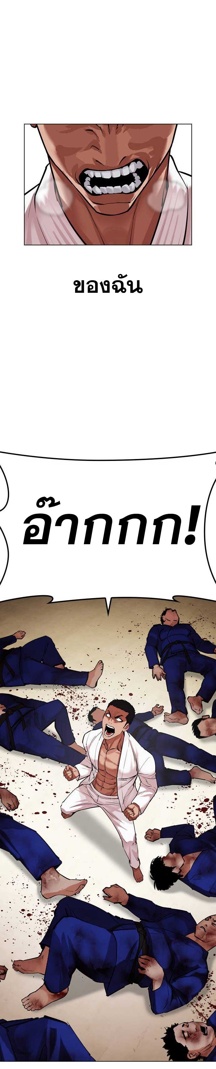 Lookism ตอนที่ 485 page 56