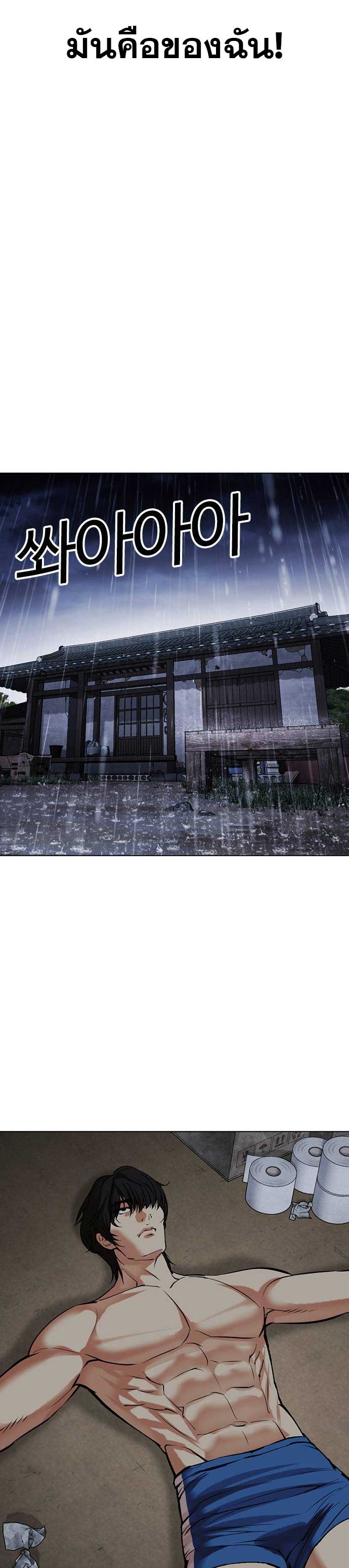 Lookism ตอนที่ 485 page 57