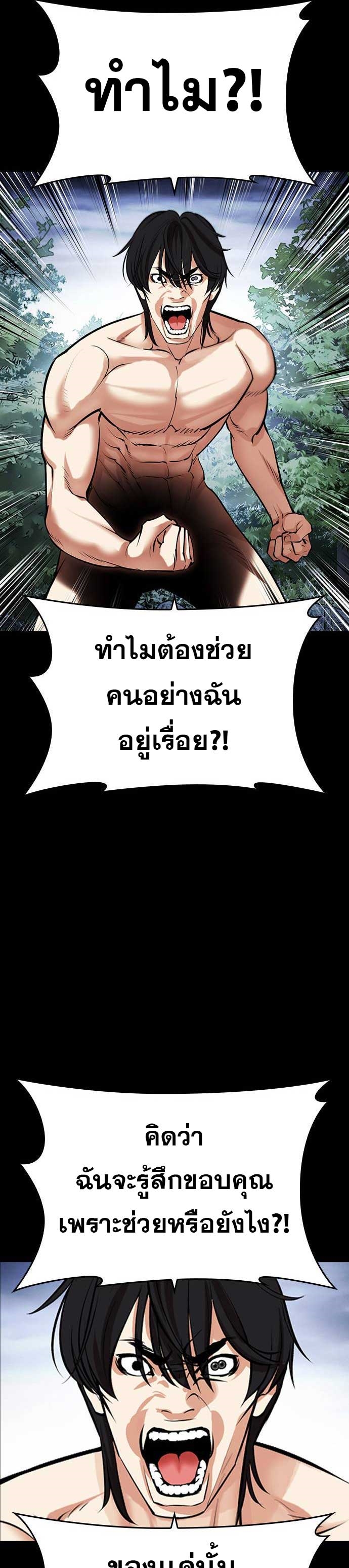 Lookism ตอนที่ 485 page 60