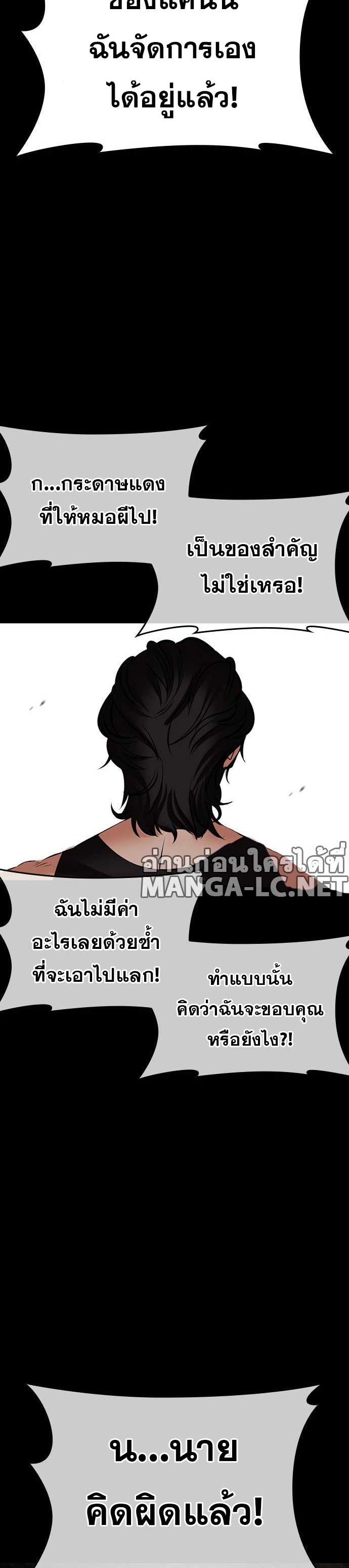 Lookism ตอนที่ 485 page 61