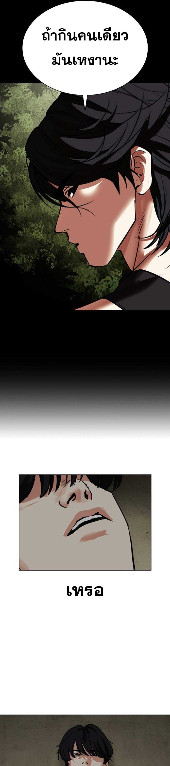 Lookism ตอนที่ 485 page 63