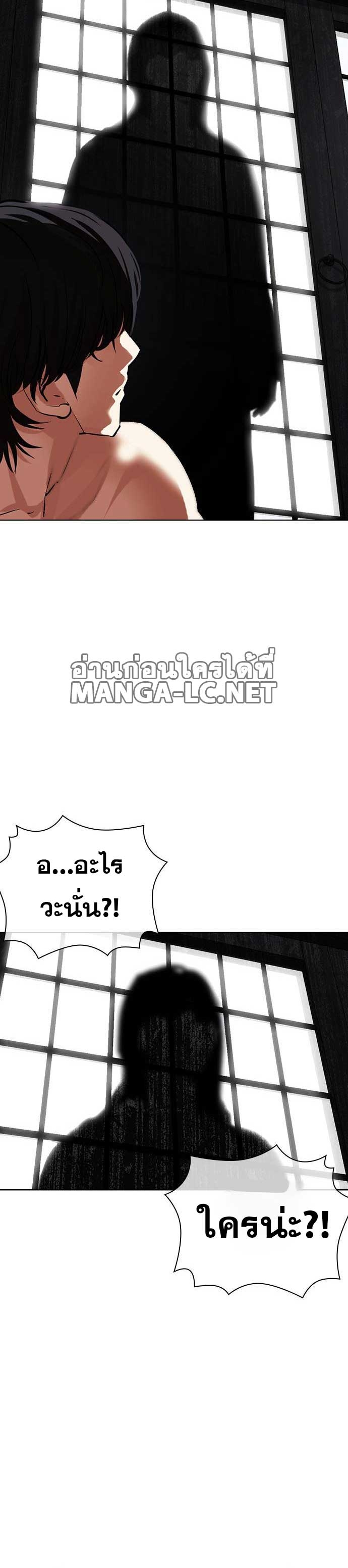 Lookism ตอนที่ 485 page 65