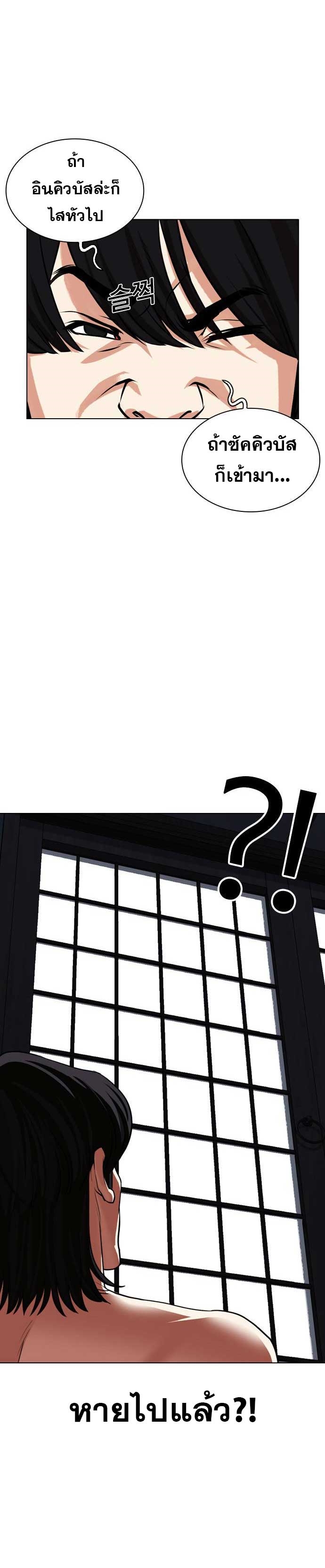 Lookism ตอนที่ 485 page 67