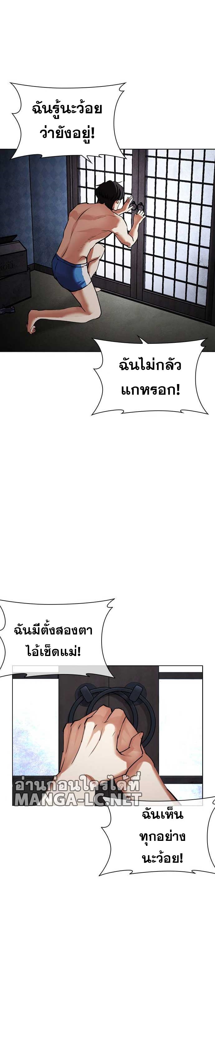 Lookism ตอนที่ 485 page 68