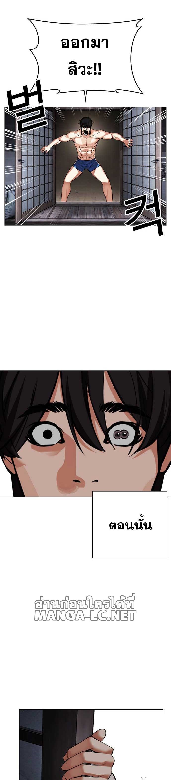 Lookism ตอนที่ 485 page 69
