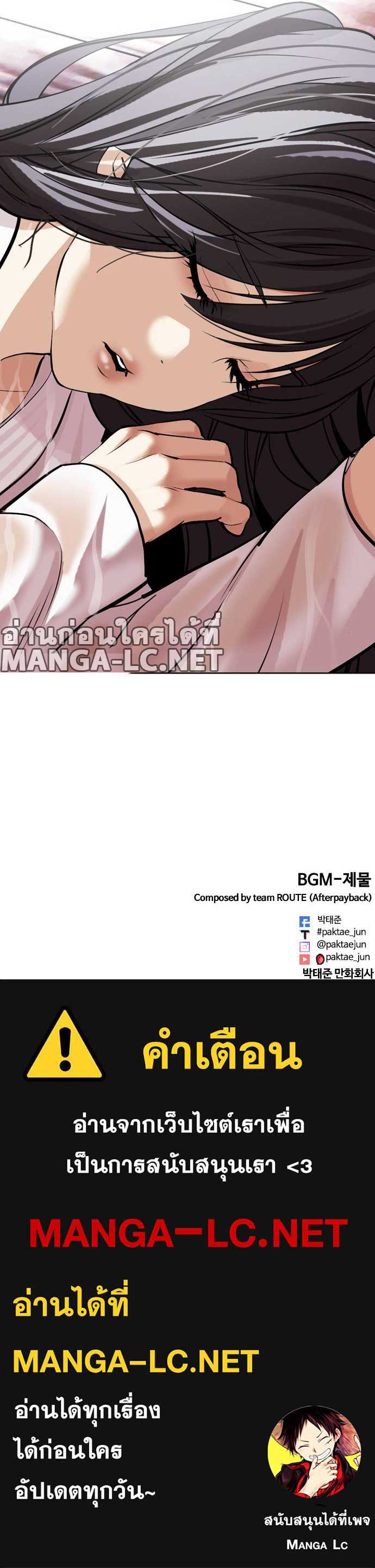 Lookism ตอนที่ 485 page 72