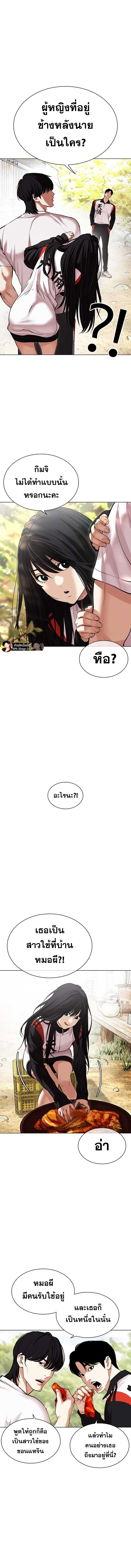 Lookism ตอนที่ 486 page 5