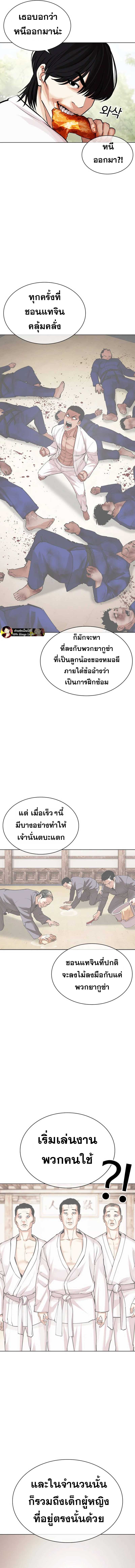 Lookism ตอนที่ 486 page 6