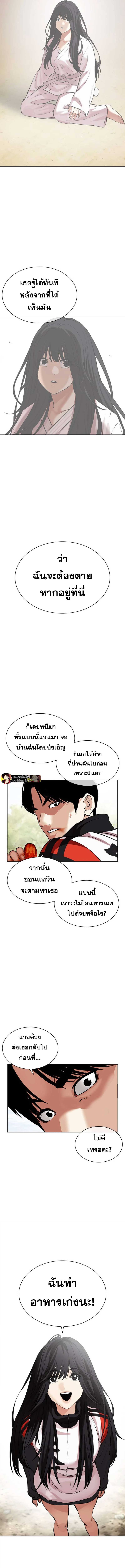 Lookism ตอนที่ 486 page 7