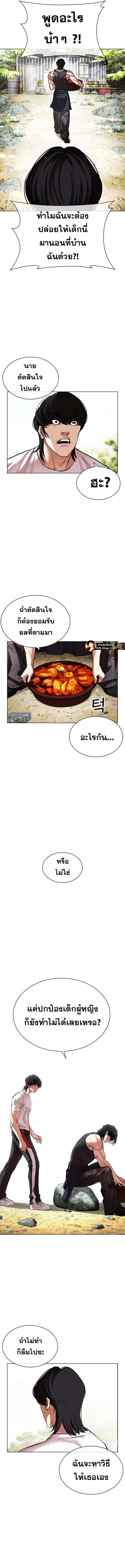 Lookism ตอนที่ 486 page 11