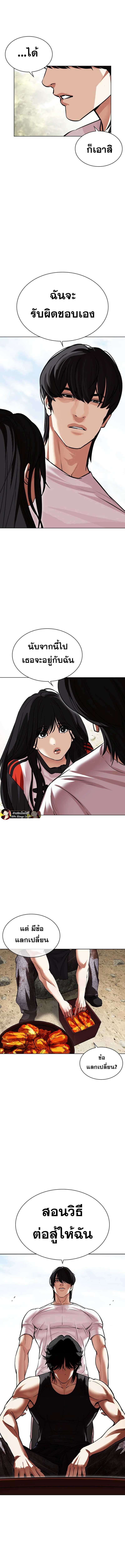 Lookism ตอนที่ 486 page 12
