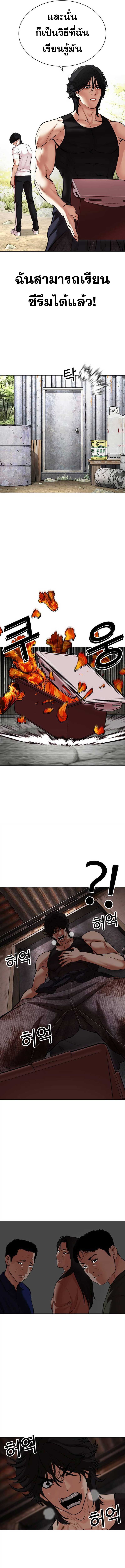 Lookism ตอนที่ 486 page 14