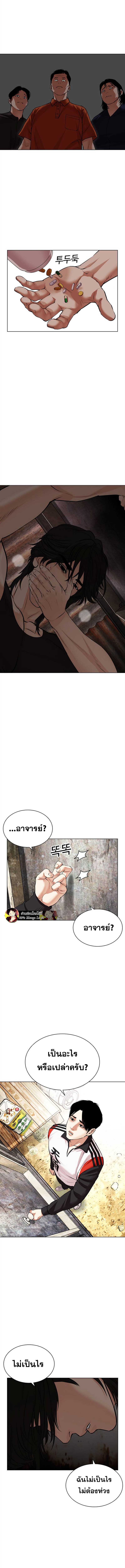 Lookism ตอนที่ 486 page 15