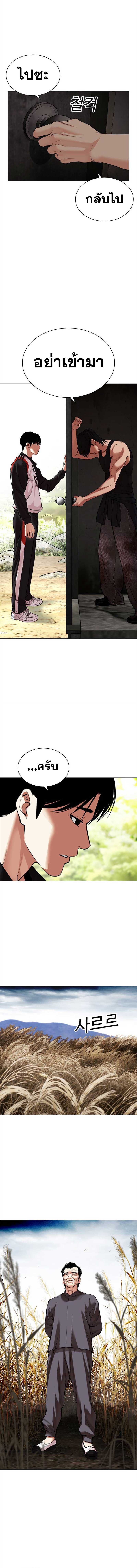 Lookism ตอนที่ 486 page 16