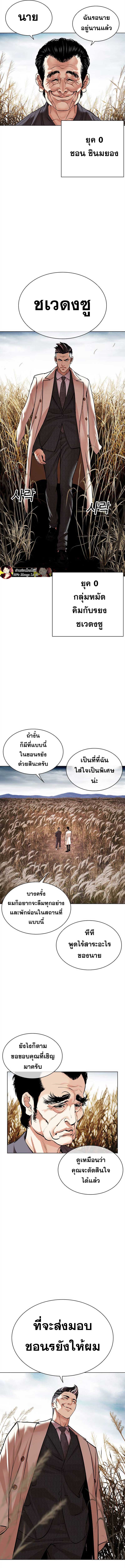 Lookism ตอนที่ 486 page 17